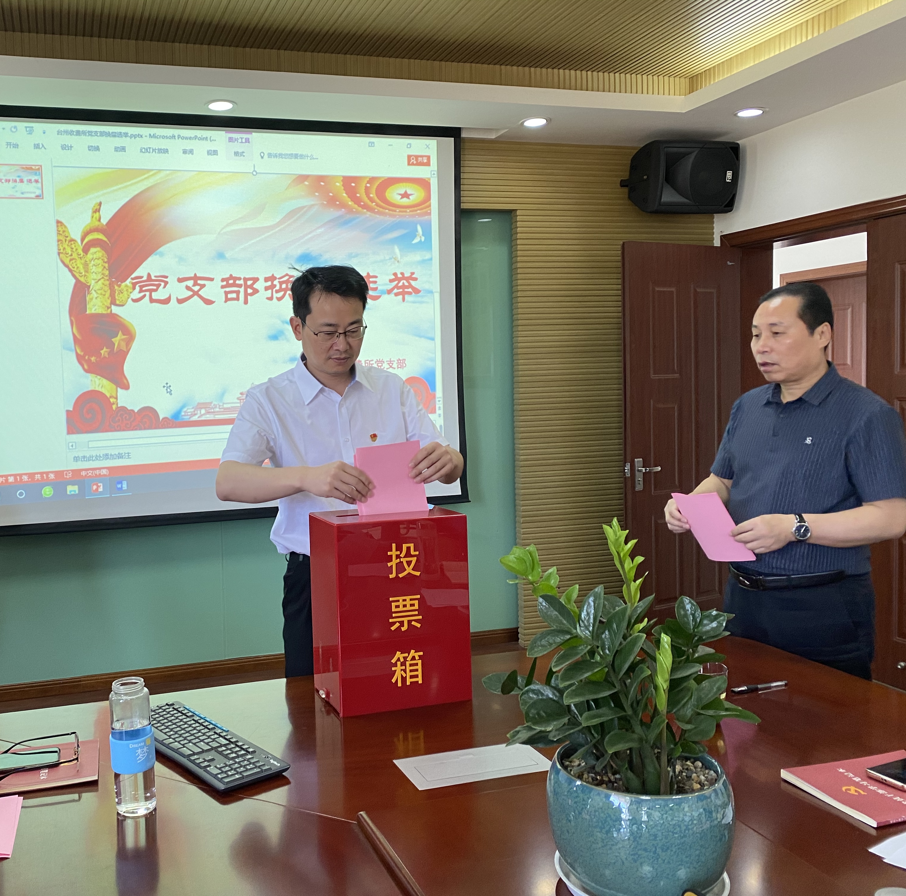 1655196960513439.jpg 20220609  臺州收費所黨支部開展換屆選舉工作.jpg